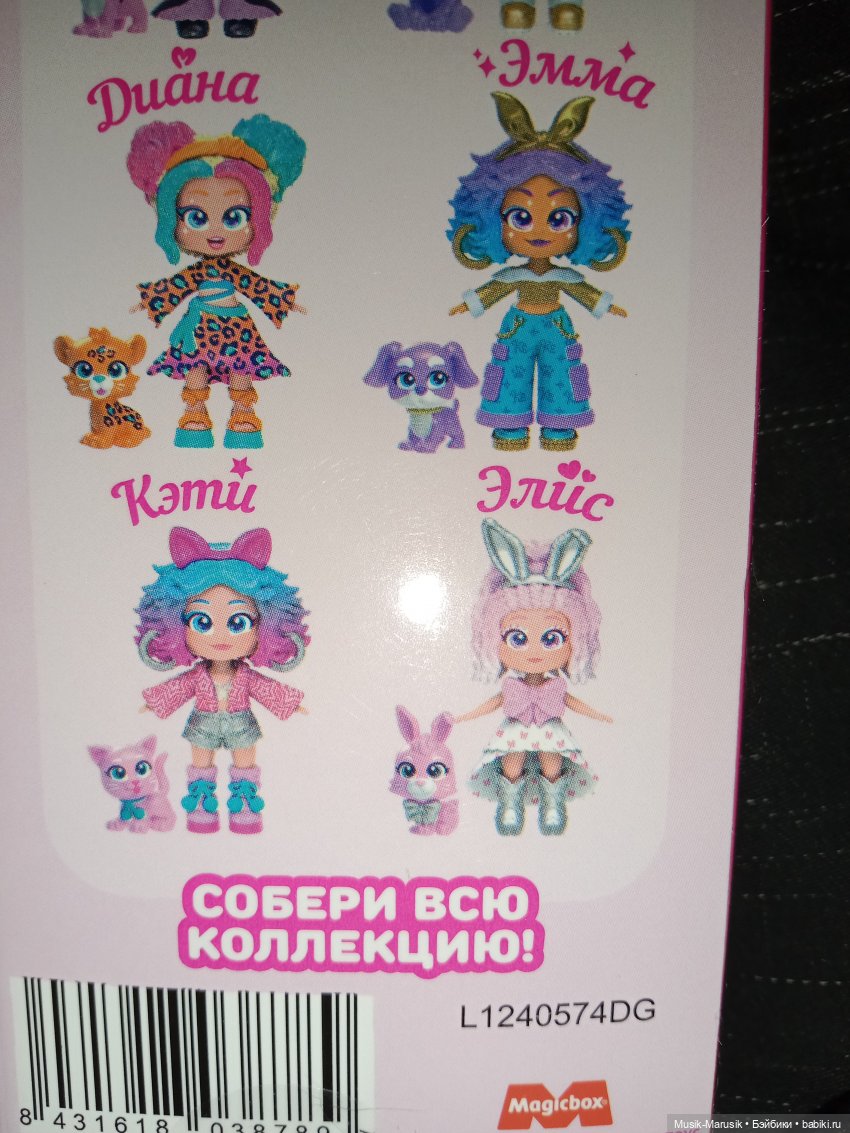 Новые девочки — Игровые куклы разных производителей (Разное): редкие бренды (фото 2)