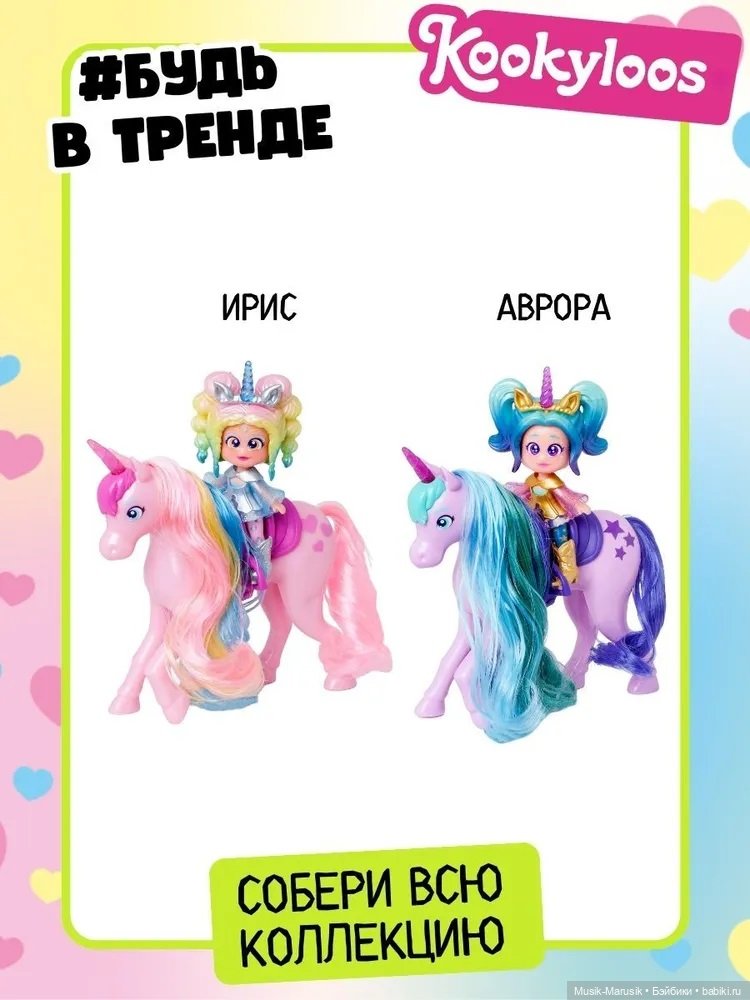 Новые девочки — Игровые куклы разных производителей (Разное): редкие бренды (фото 3)