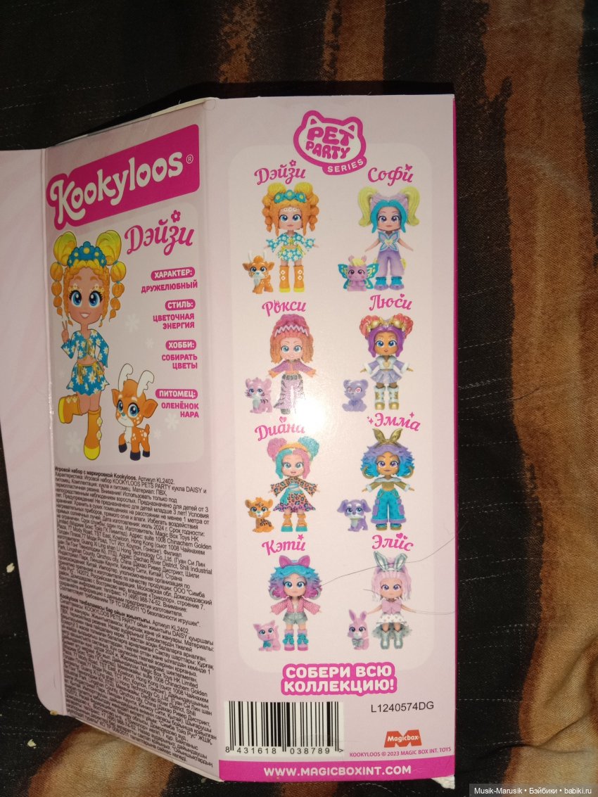 Новые девочки — Игровые куклы разных производителей (Разное): редкие бренды (фото 8)