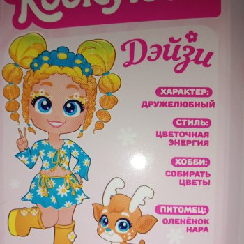 Новые девочки