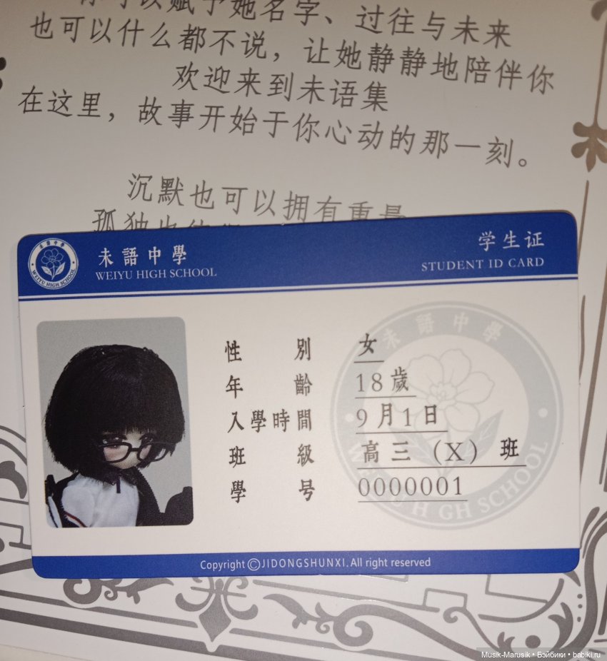 Мико распаковка momotale — Аниме куклы (MJD/Винил): Imomo (фото 3)