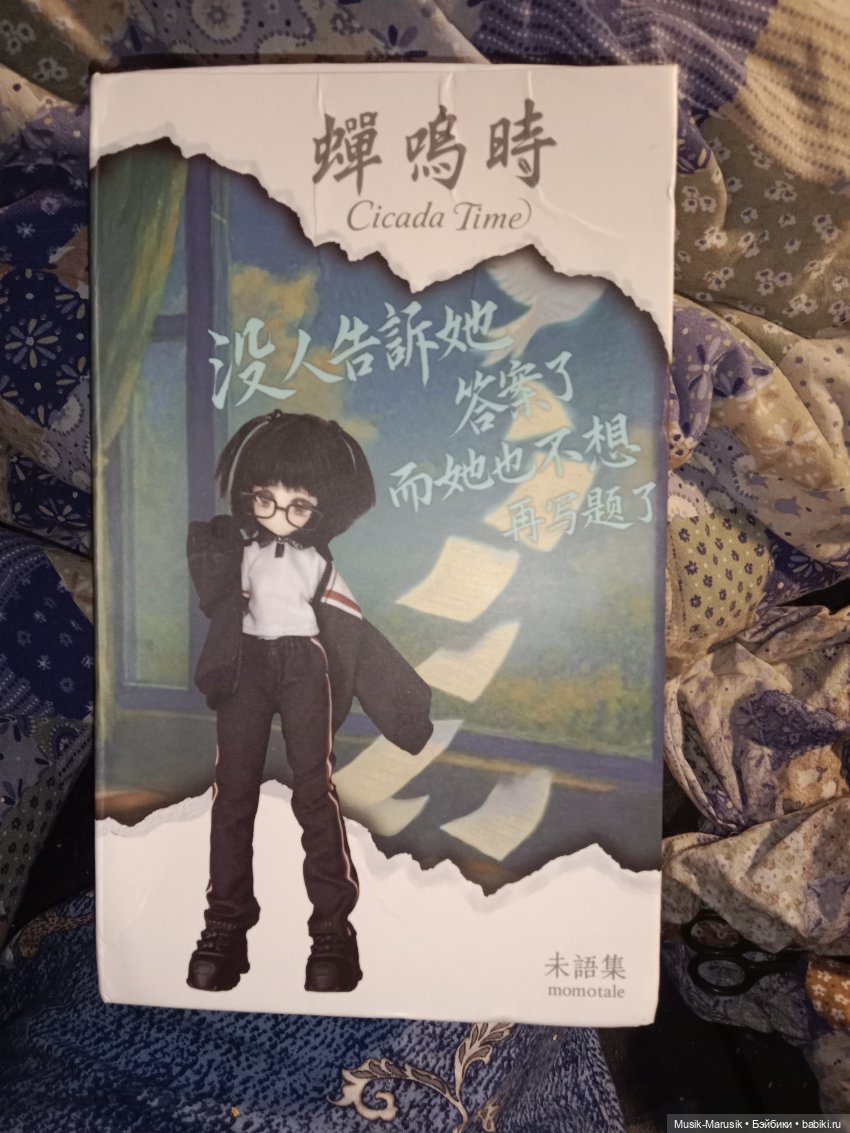 Мико распаковка momotale — Аниме куклы (MJD/Винил): Imomo