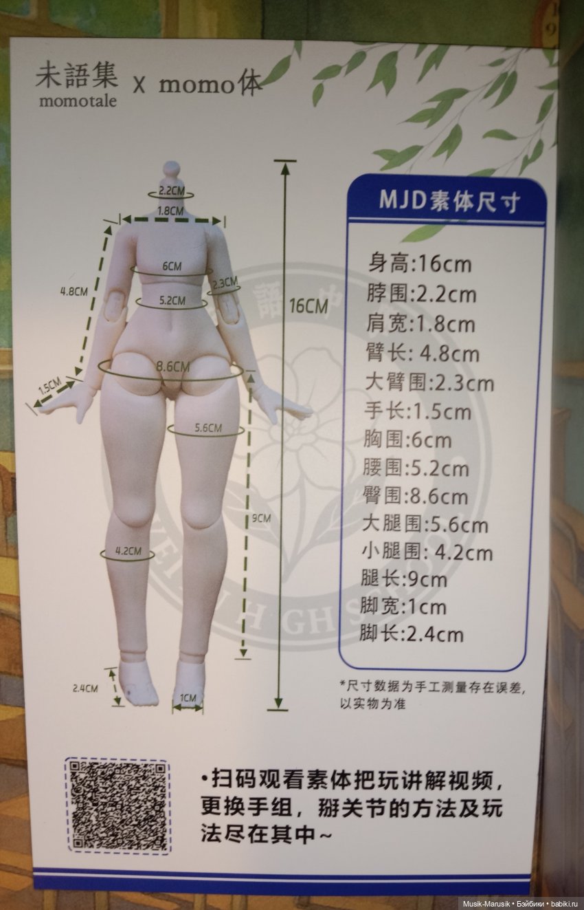 Мико распаковка momotale — Аниме куклы (MJD/Винил): Imomo (фото 10)