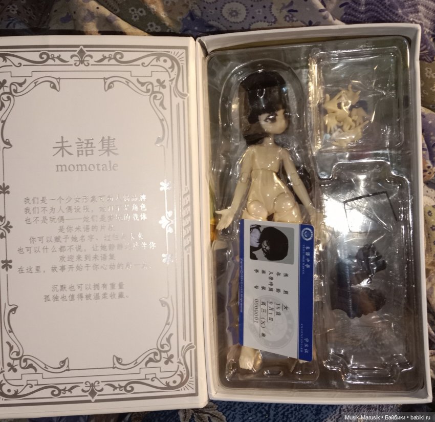 Мико распаковка momotale — Аниме куклы (MJD/Винил): Imomo (фото 2)