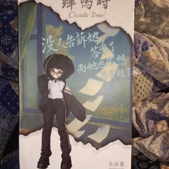 Мико распаковка momotale