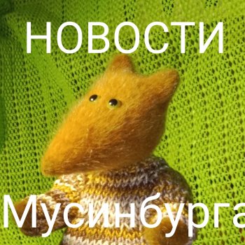 Дядюшка Шмулик среди самоцветов