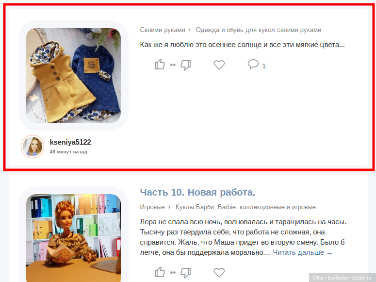 Маси отзывы