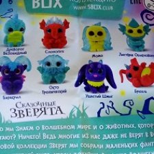 Фигурки Сказочные зверята. Sweet Box