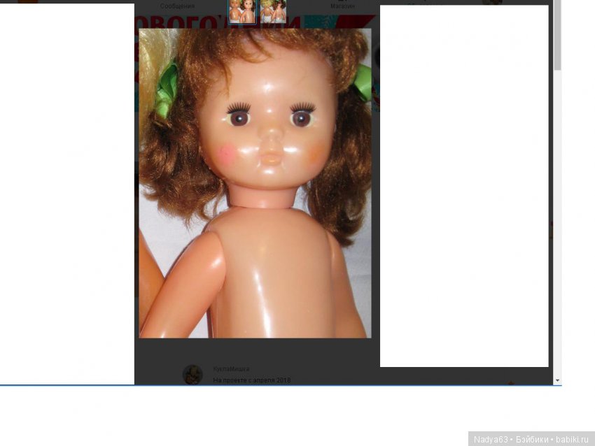 Нужна помощь в покупке куклы из Украины Днепропетровск