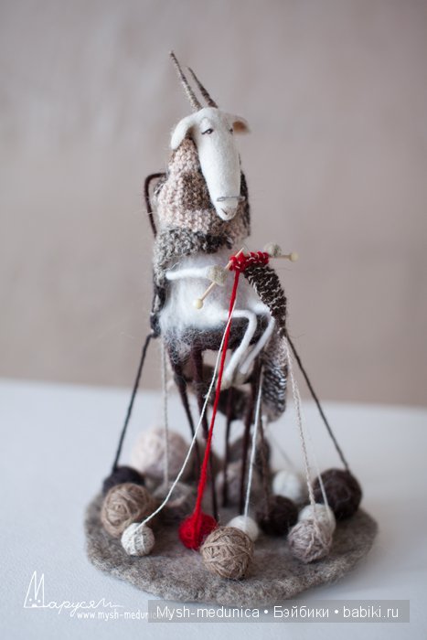 &quot;Увлеченная коза&quot;, войлочная скульптура, 30 см, шерсть, каркас. 2014 год, Маруся Новокрещенова (мышь-медуница)