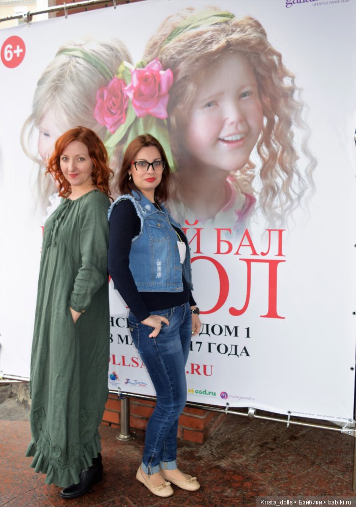 Мой Весенний Бал — Лепка авторских кукол: полимерная глина (фото 10)