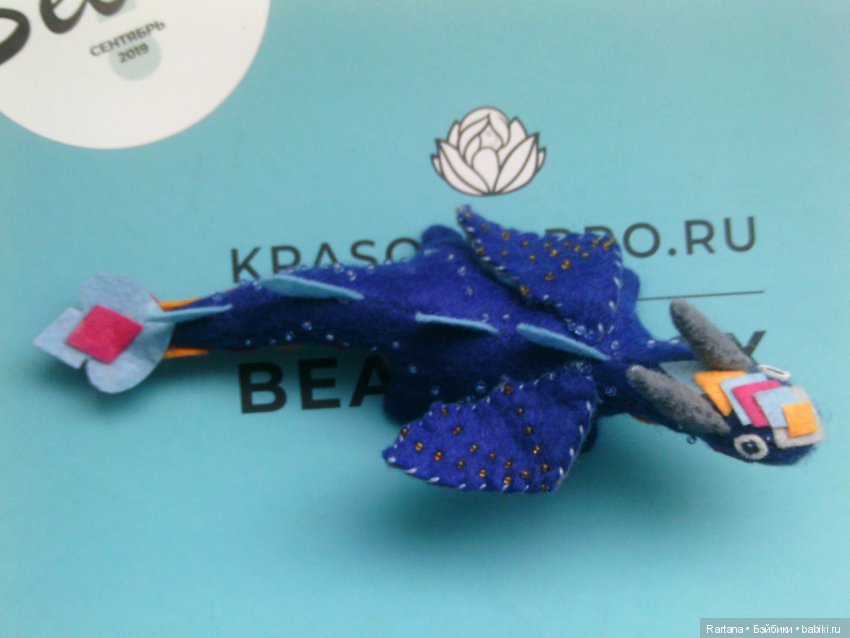 Дракончик — Текстильные игрушки и примитивы: кофейные