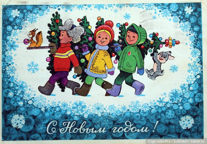 Открытки детства — Культура (фото 4)