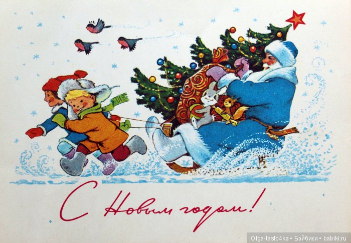 Открытки детства — Культура (фото 3)