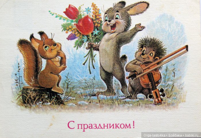 Открытки детства — Культура