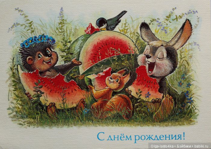 Открытки детства — Культура