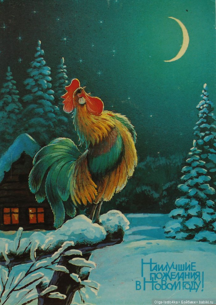 Открытки детства — Культура