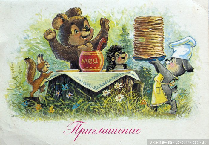 Открытки детства — Культура