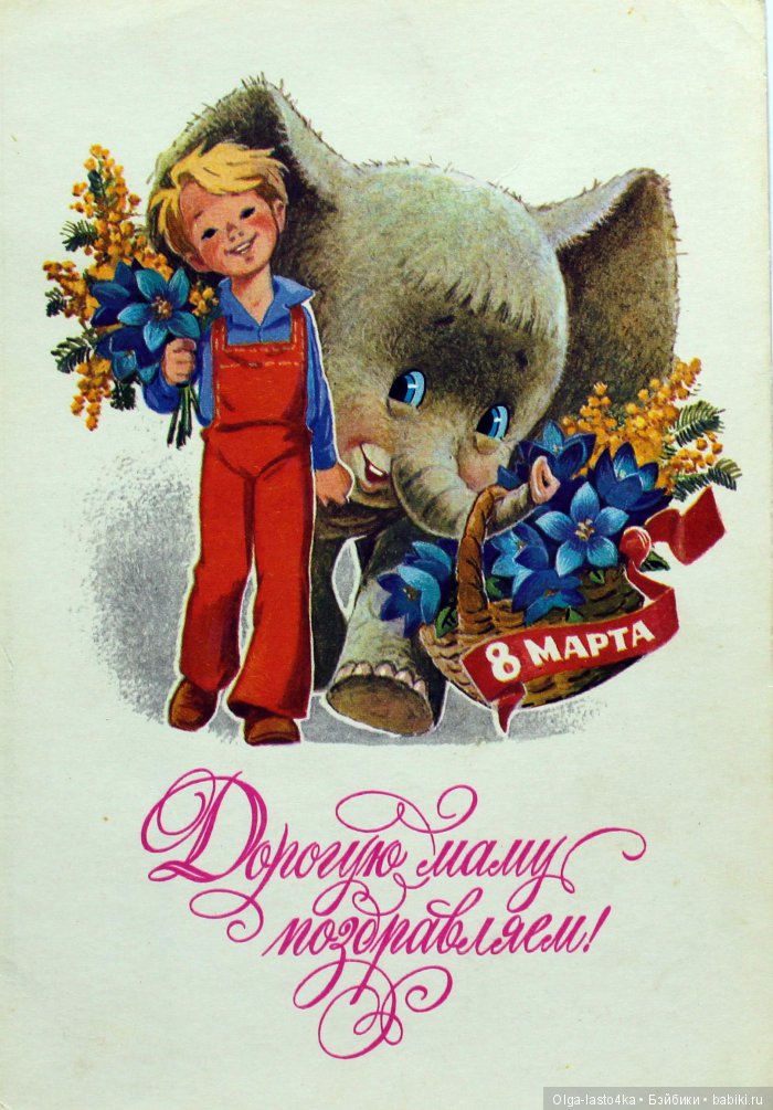 Открытки детства — Культура