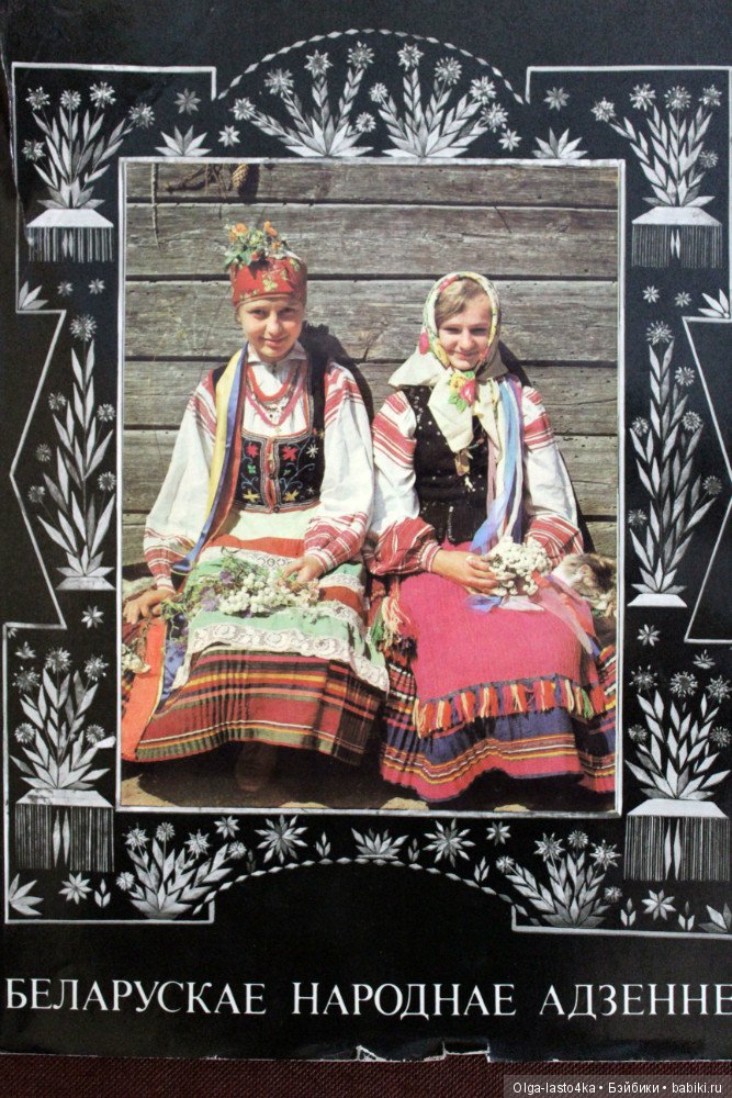 Дань любви народному костюму