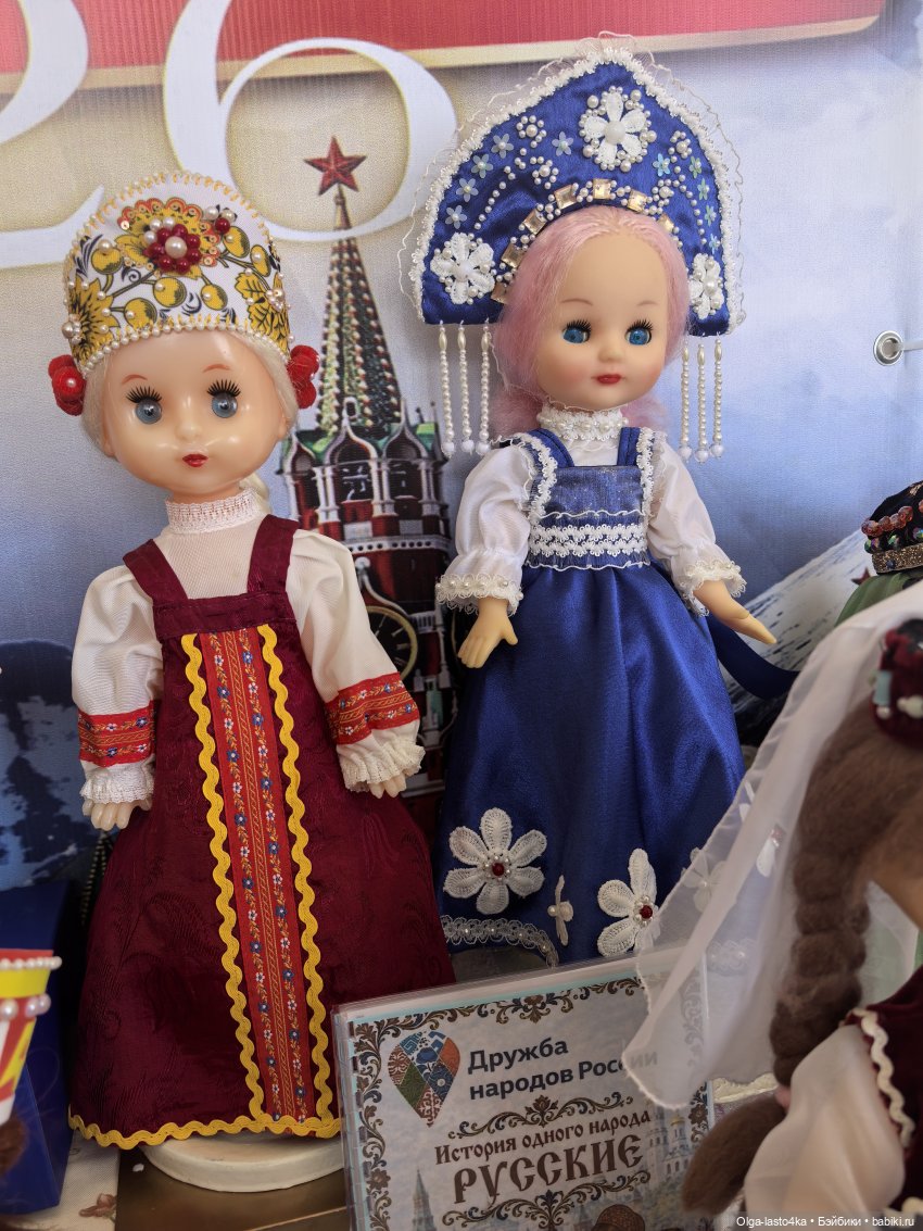 Куклы на выставках, посвящённых Году единства народов России