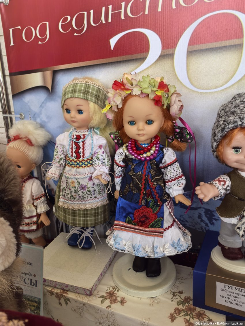 Куклы на выставках, посвящённых Году единства народов России