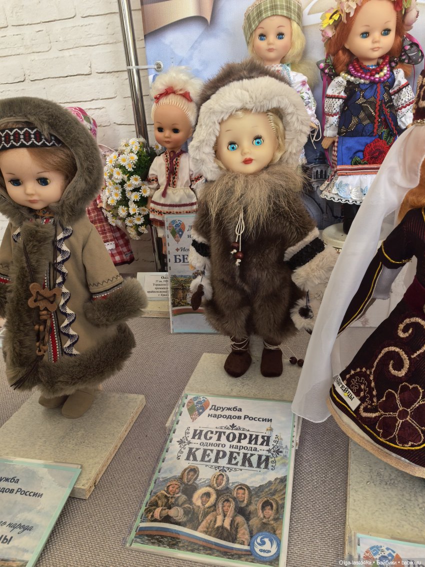 Куклы на выставках, посвящённых Году единства народов России