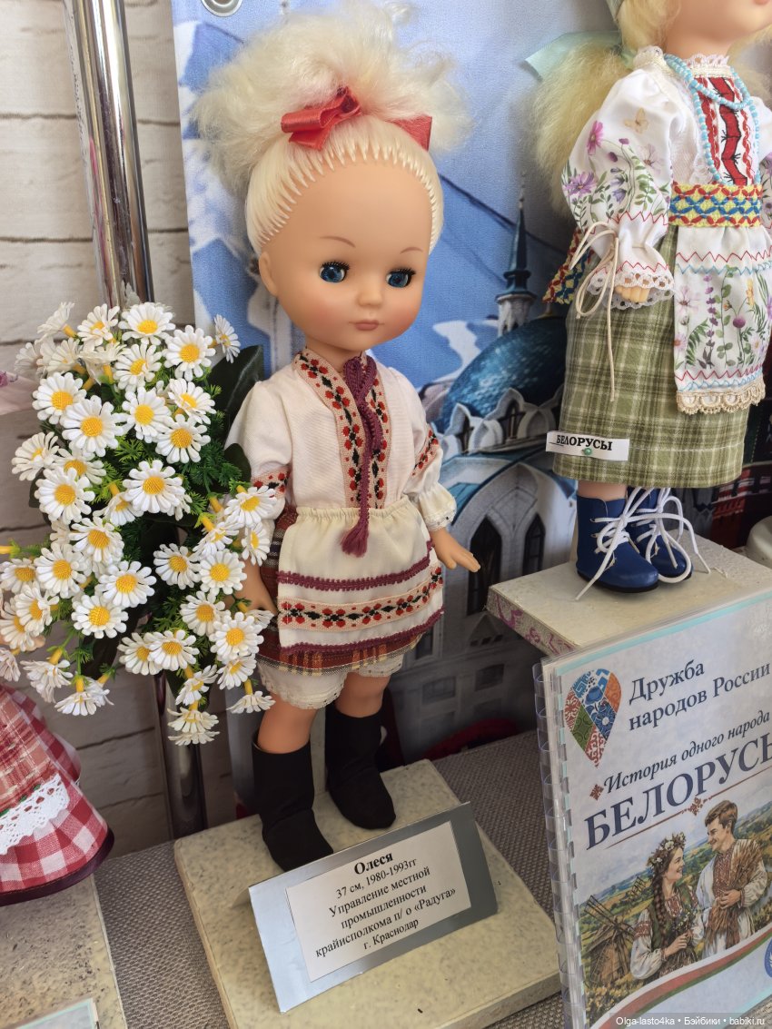 Куклы на выставках, посвящённых Году единства народов России (фото 6)