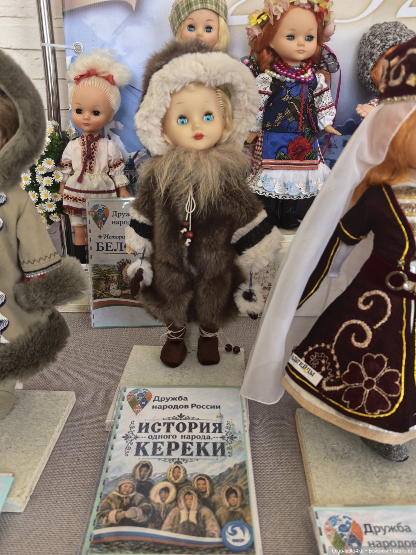 Куклы на выставках, посвящённых Году единства народов России