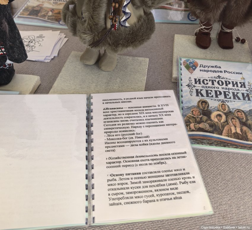 Куклы на выставках, посвящённых Году единства народов России (фото 3)