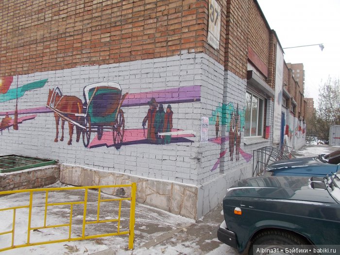 Городские зарисовки (десятая серия или настенное творчество ) (фото 3)