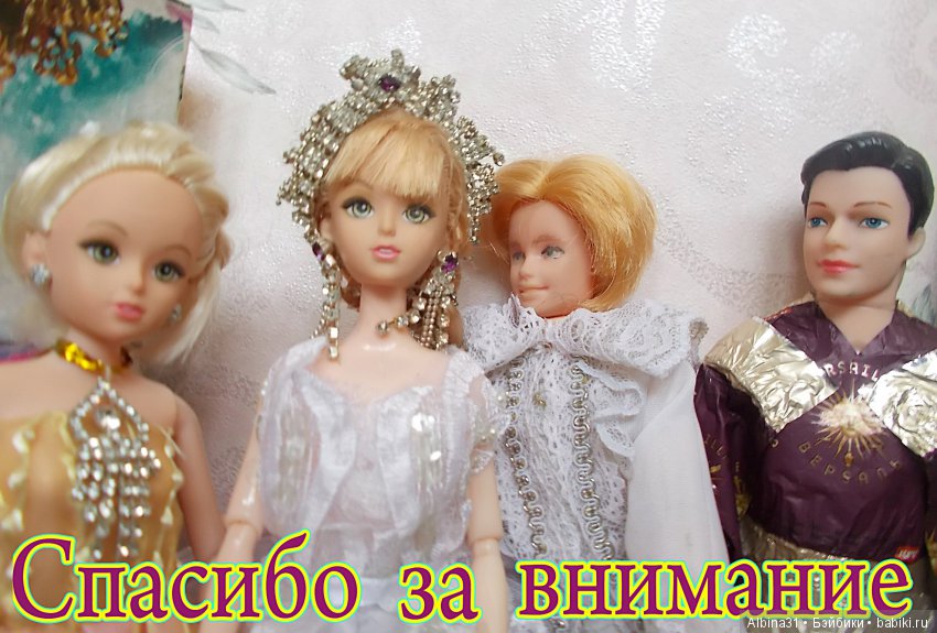 Попробуем рассказать сказку... Вот и всё что было