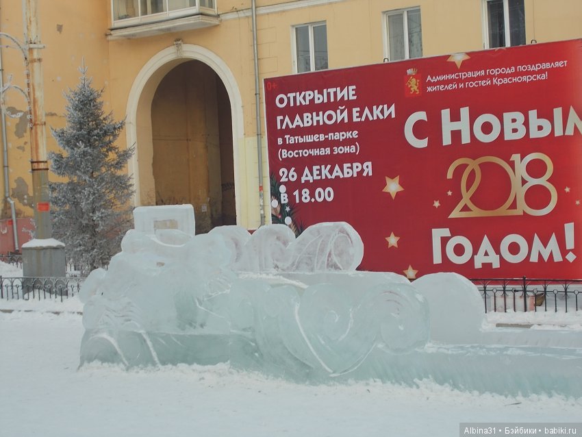 Городские зарисовки... Ёлка и парк имени 1 мая