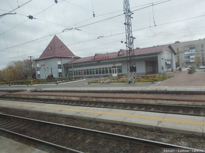 Путевые зарисовки, продолжение