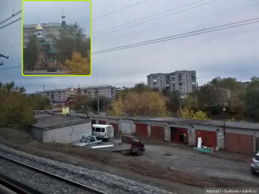 Путевые зарисовки, продолжение