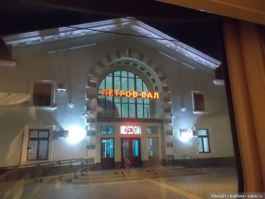 Путевые зарисовки. Часть третья