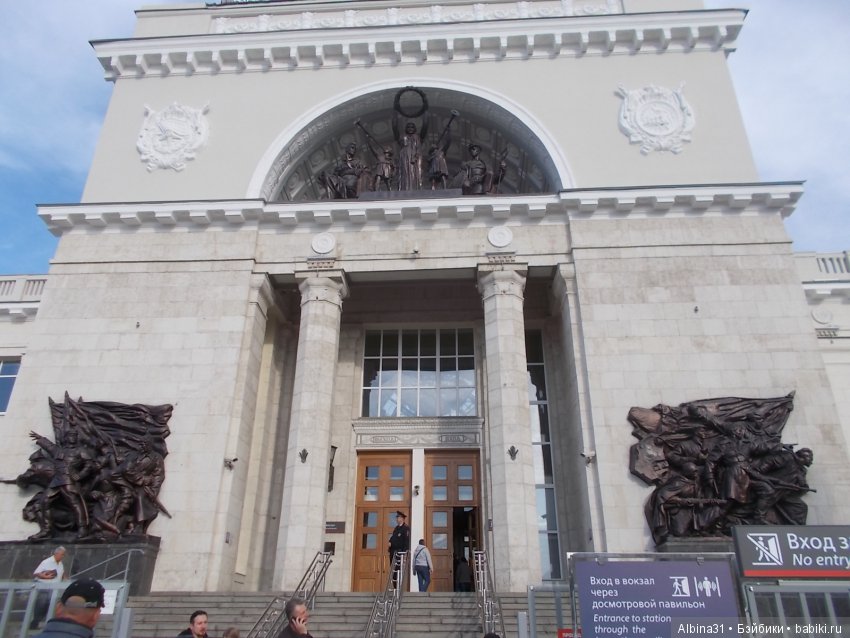 Путевые зарисовки. Прогулка по Волгограду