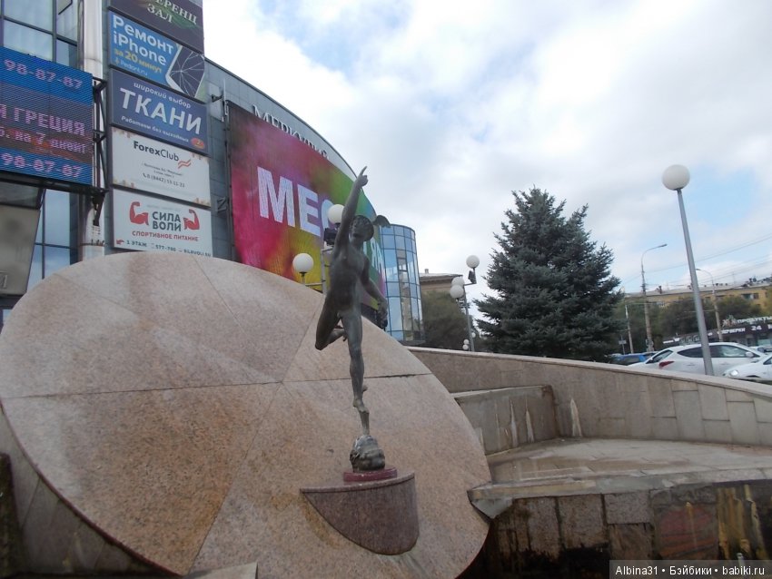 Прогулка по Волгограду, часть вторая