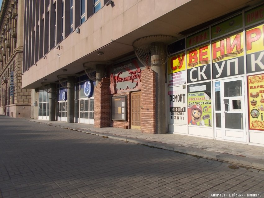 Прогулка по Волгограду, часть четвёртая, заключительная