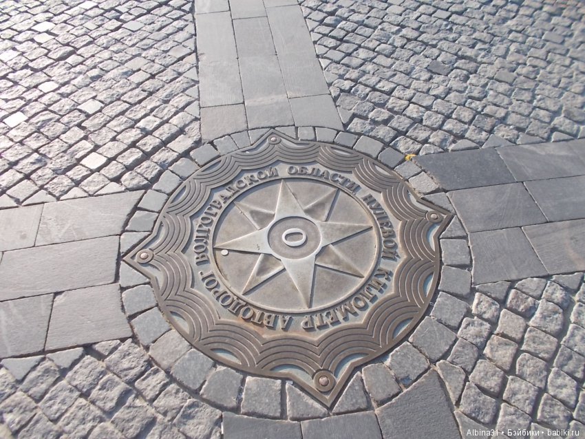 Прогулка по Волгограду, часть четвёртая, заключительная