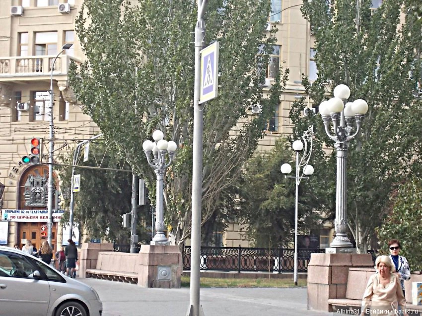 Прогулка по Волгограду, часть четвёртая, заключительная