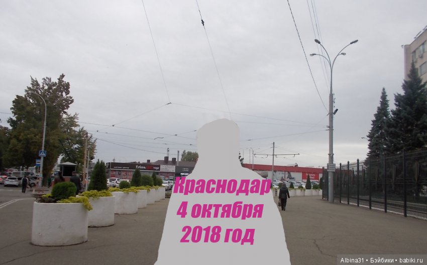 Краснодар, часть вторая — Туризм и путешествия: фотоотчеты из поездок