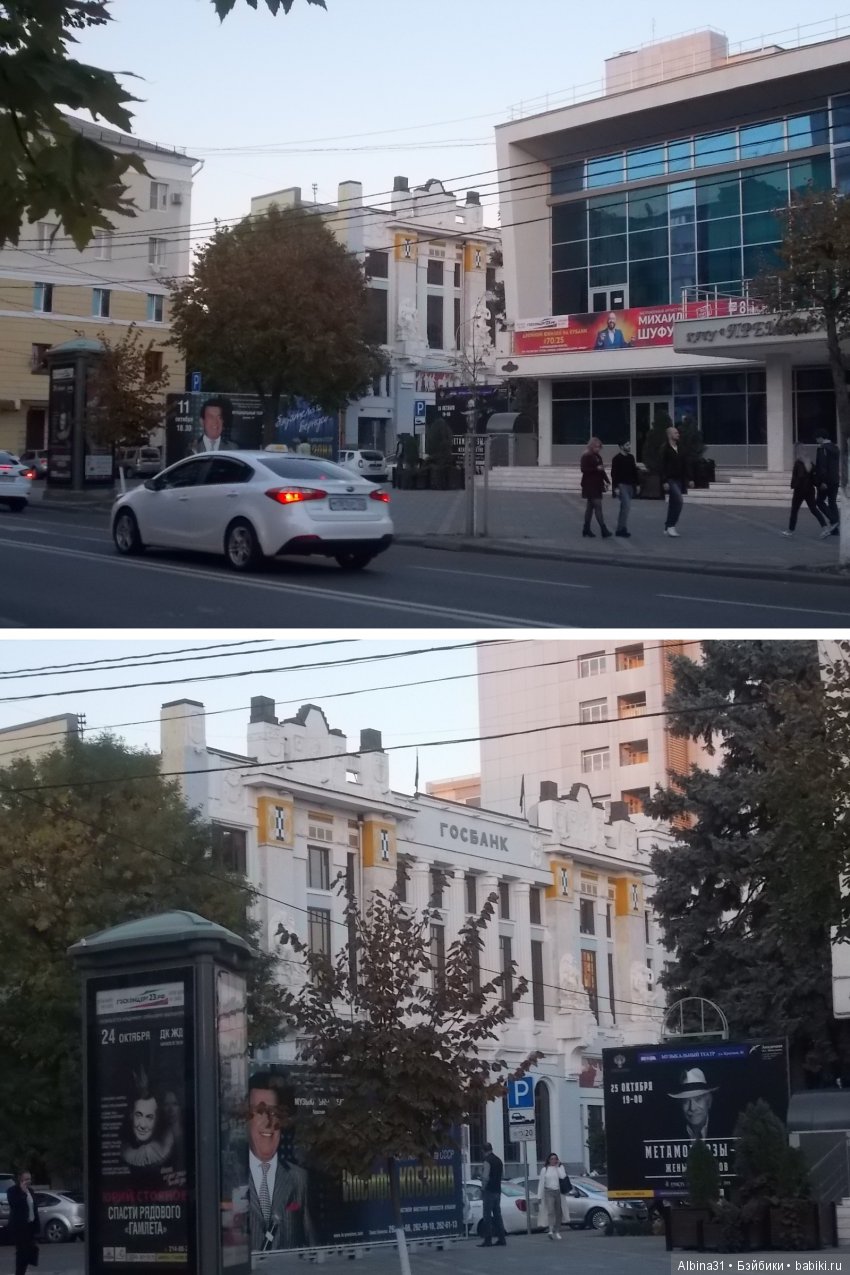 Путевые зарисовки. Краснодар