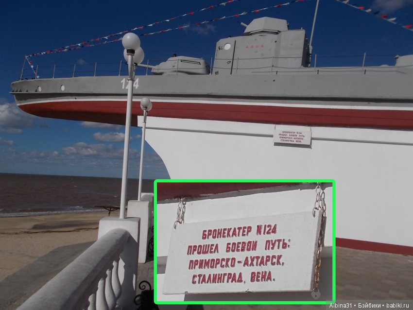 Путевые зарисовки. Приморско- Ахтарск