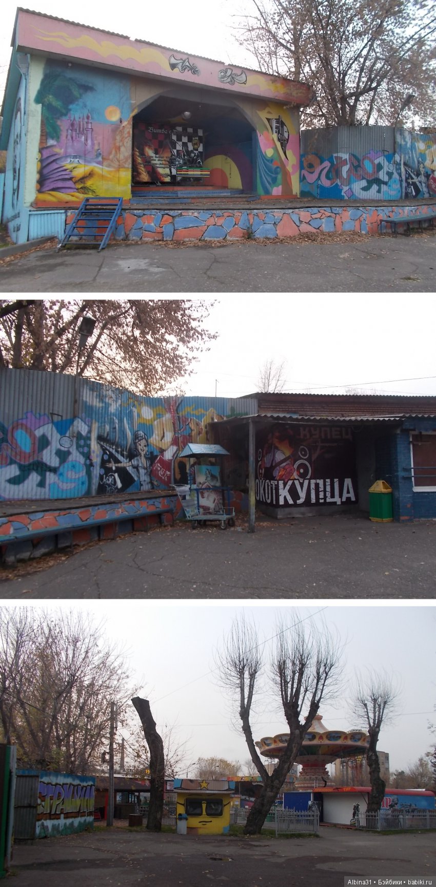 Городские зарисовки. Осень