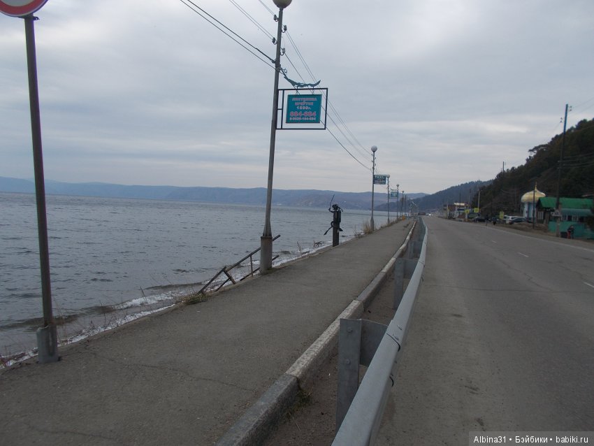 Путевые зарисовки... Байкал. Листвянка