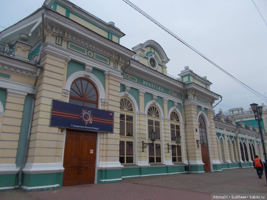 Путевые зарисовки... Иркутск (фото 6)