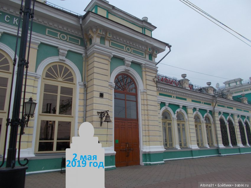 Путевые зарисовки... Иркутск (фото 7)