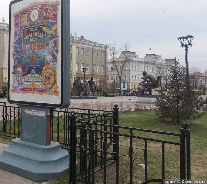 Путевые зарисовки... Иркутск