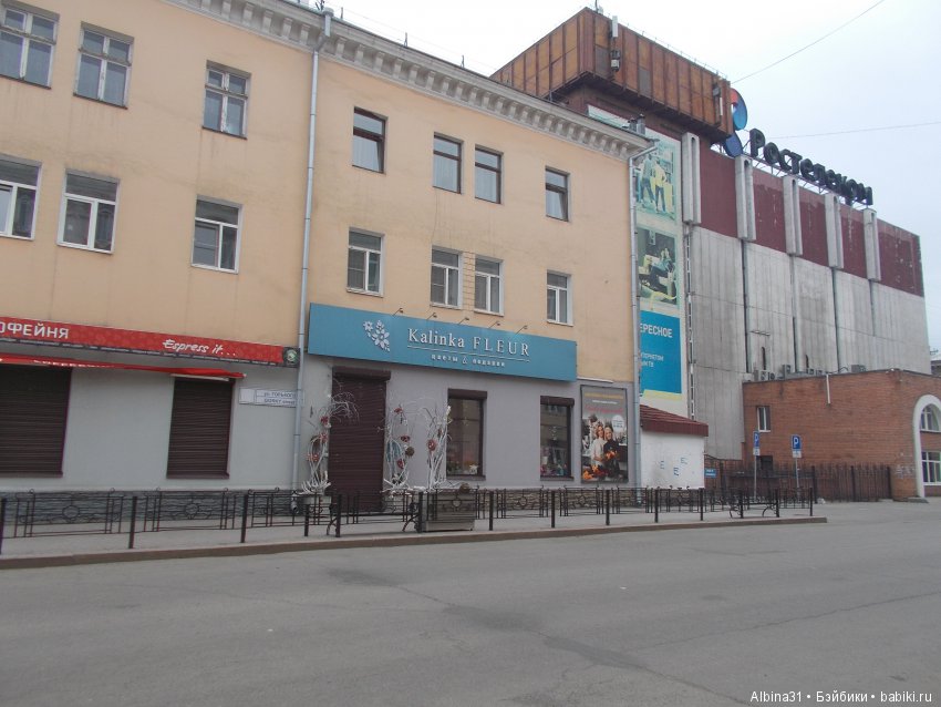 Путевые зарисовки... Иркутск